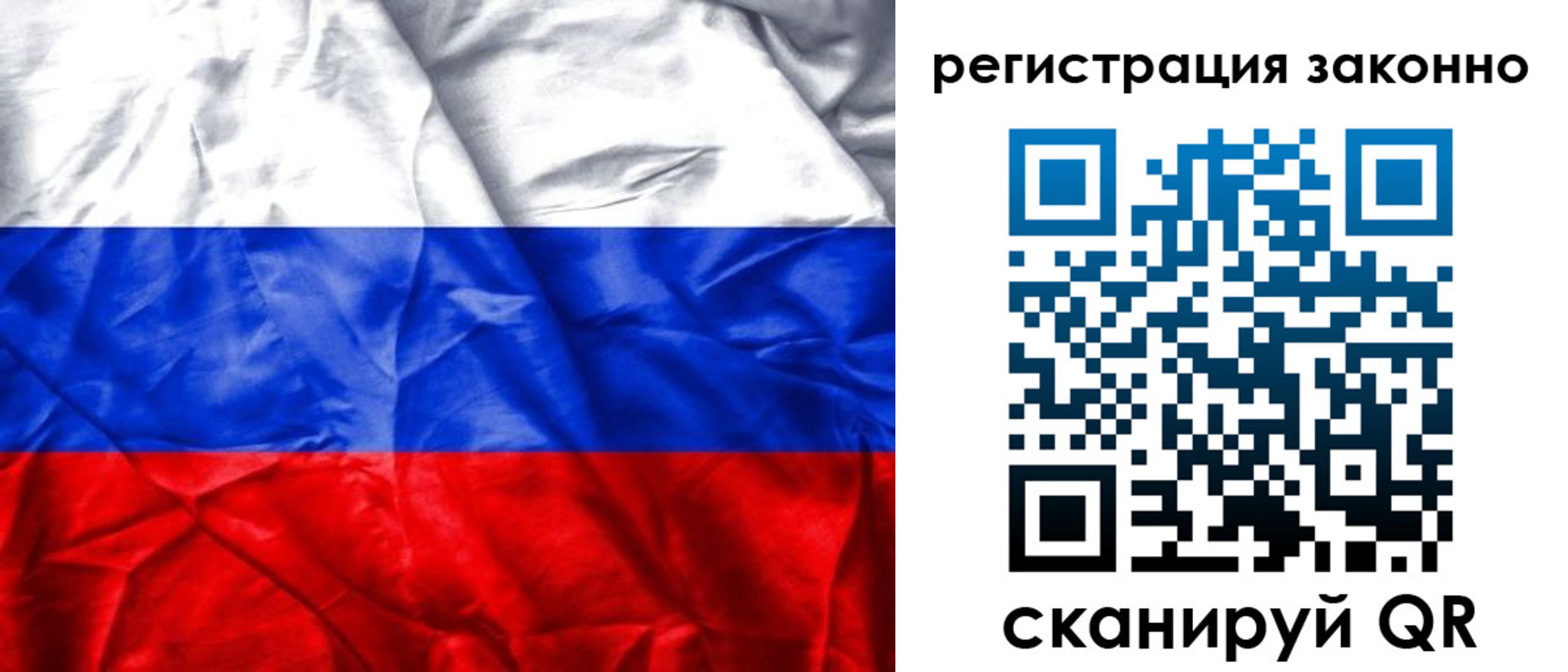 прописка ребенка в Миассе