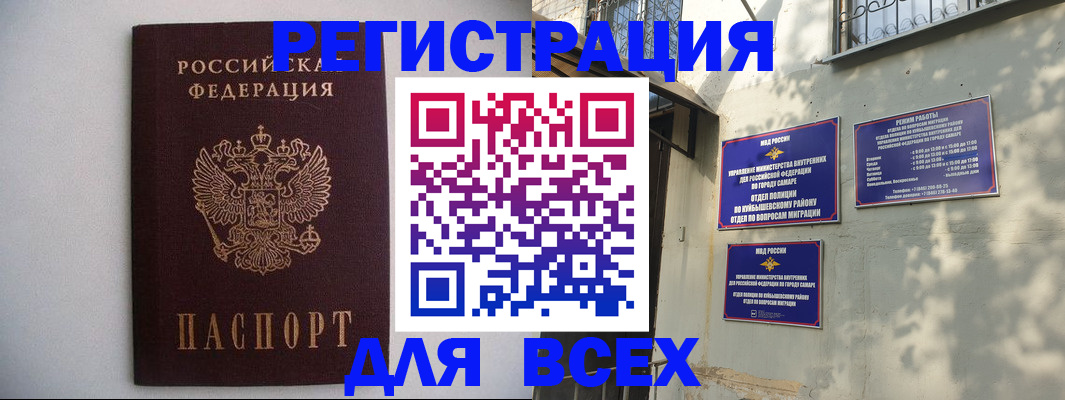 прописка для военкомата в Миассе