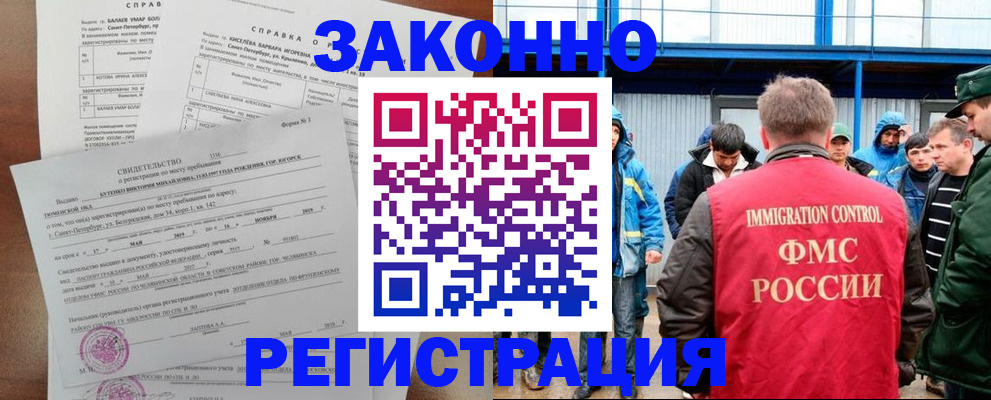 временная регистрация в квартире в Миассе
