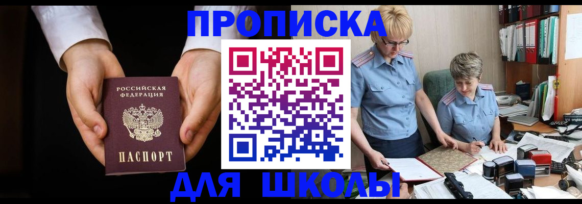 временная регистрация надежно в Миассе