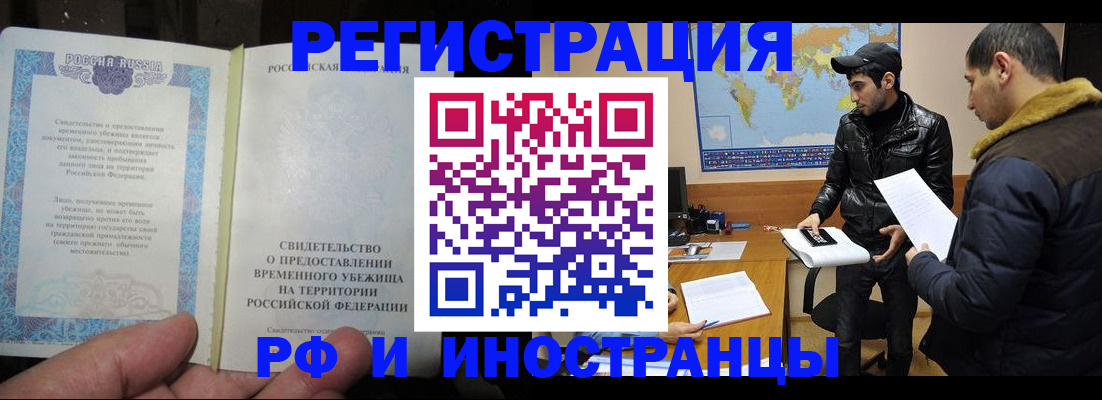 временная регистрация госуслуги в Миассе