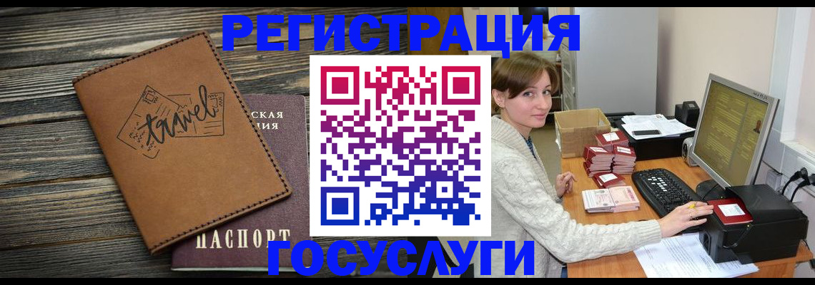 прописка ребенка в Миассе